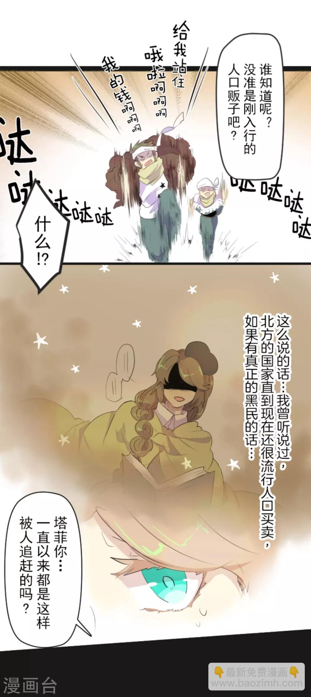 第2话 搭档-第3话