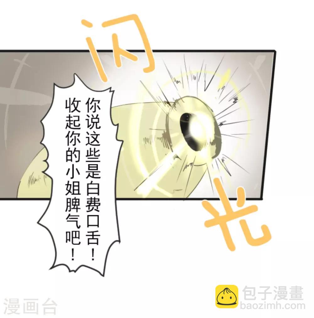 第2话 搭档-第3话