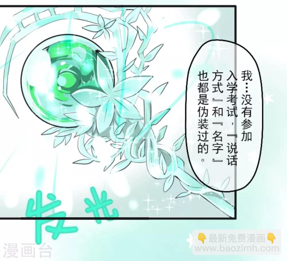 第2话 搭档-第3话