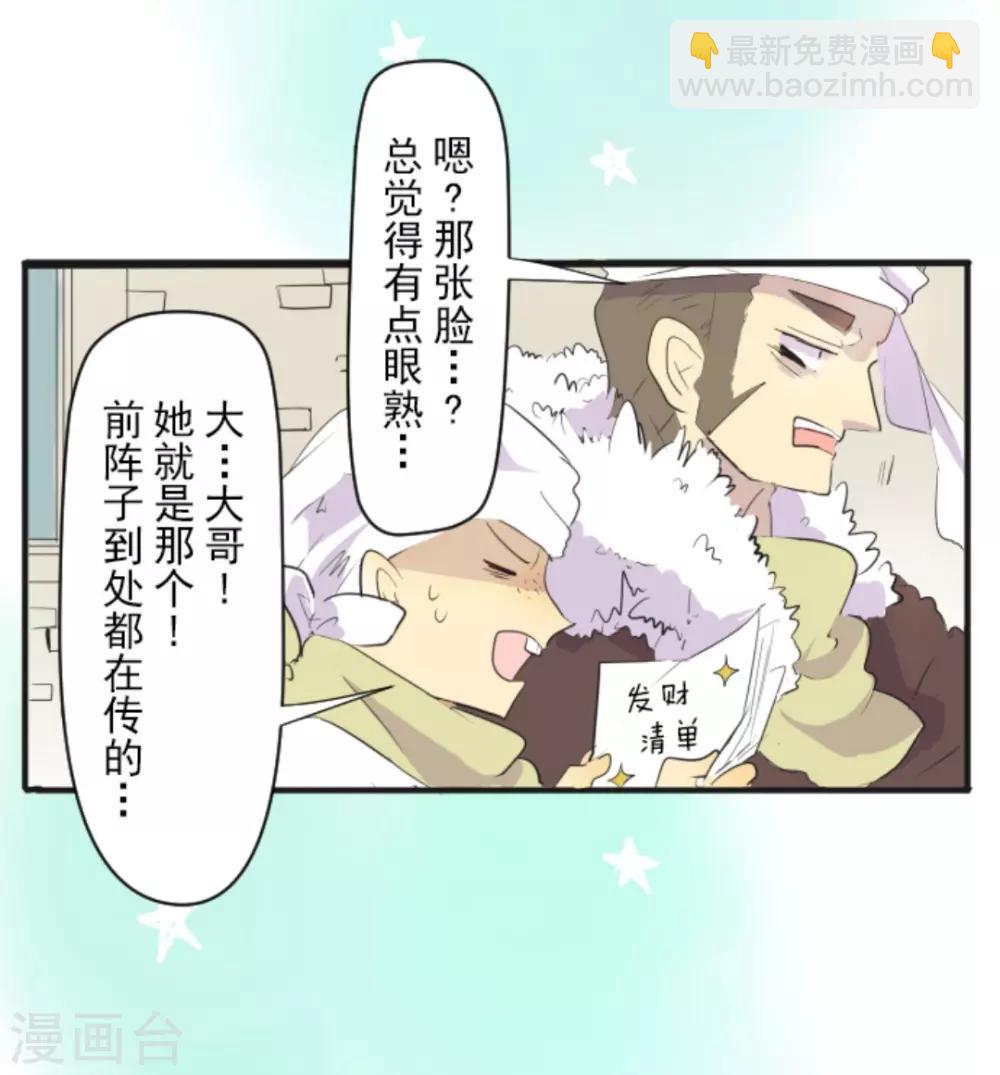 第2话 搭档-第3话