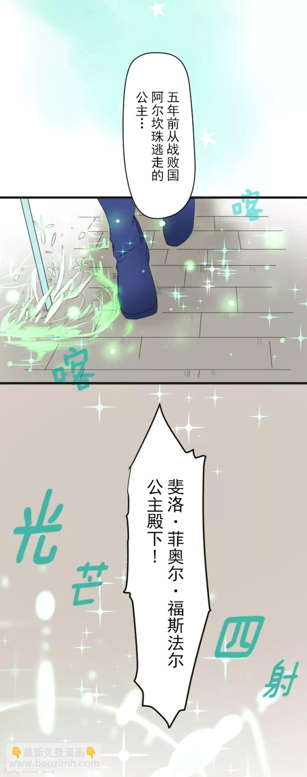 第2话 搭档-第3话