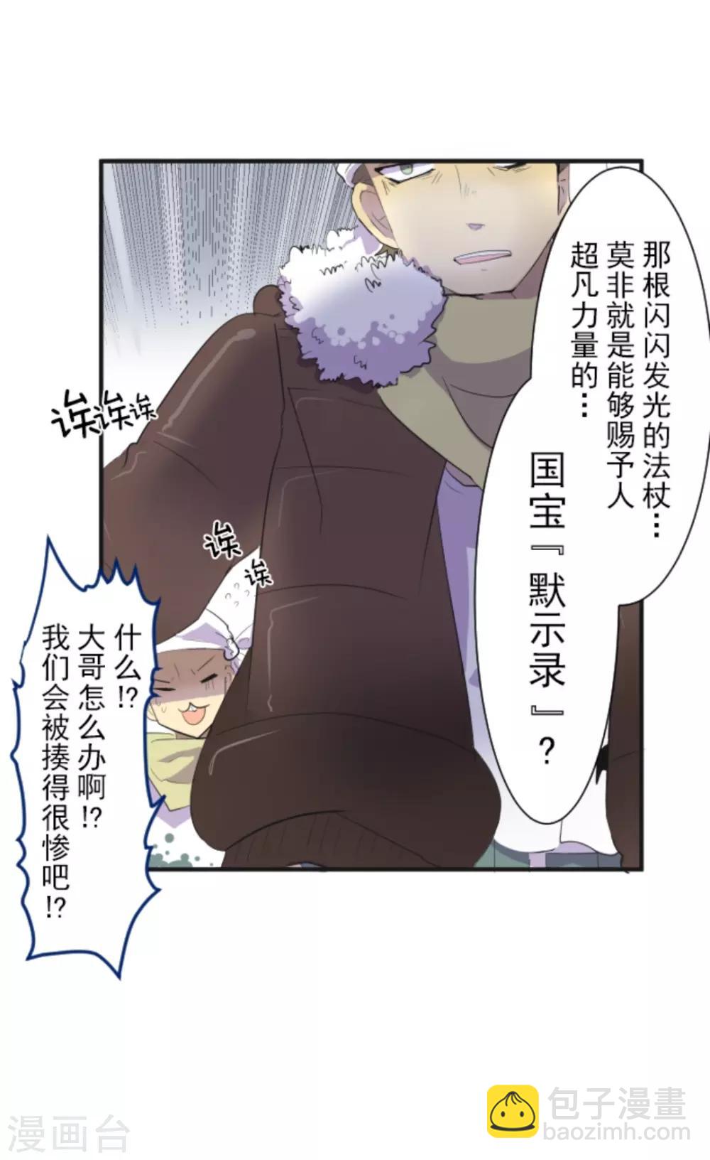 第2话 搭档-第3话