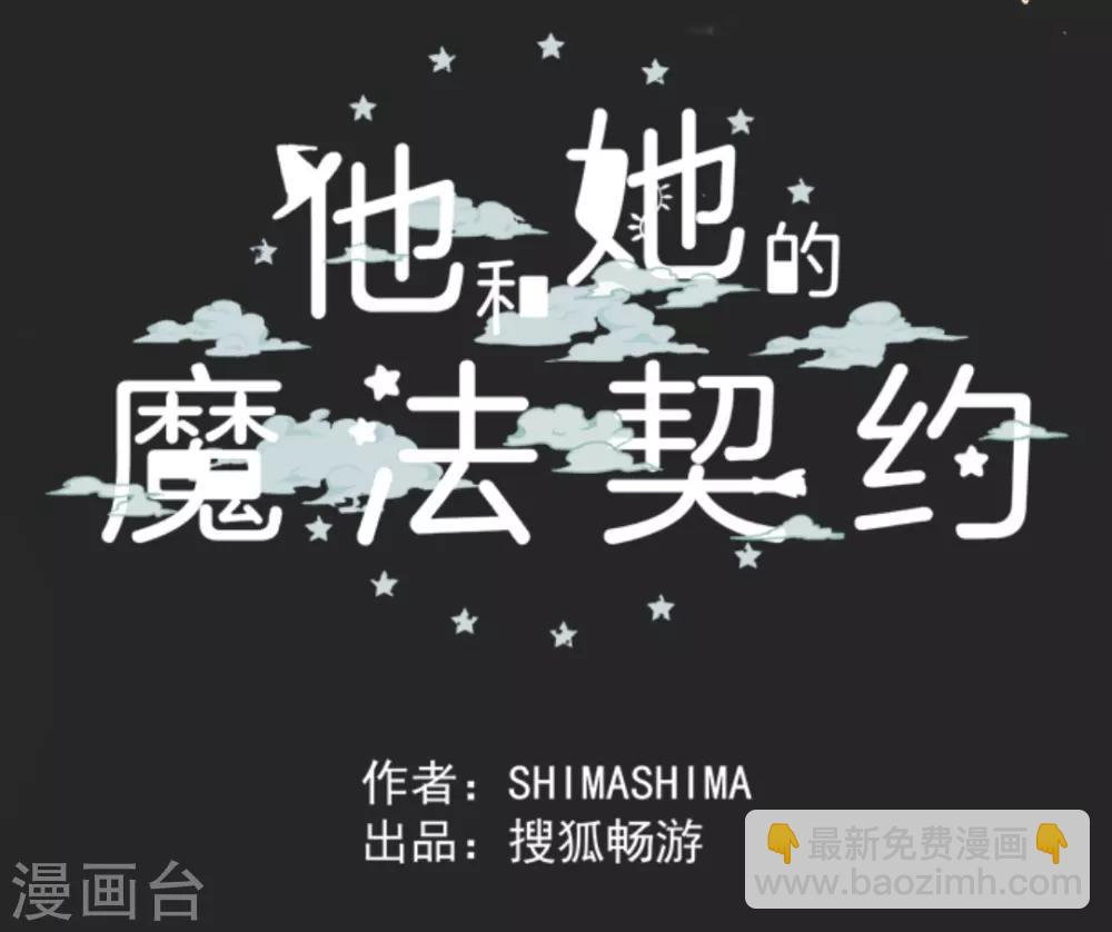 第2话 搭档-第3话