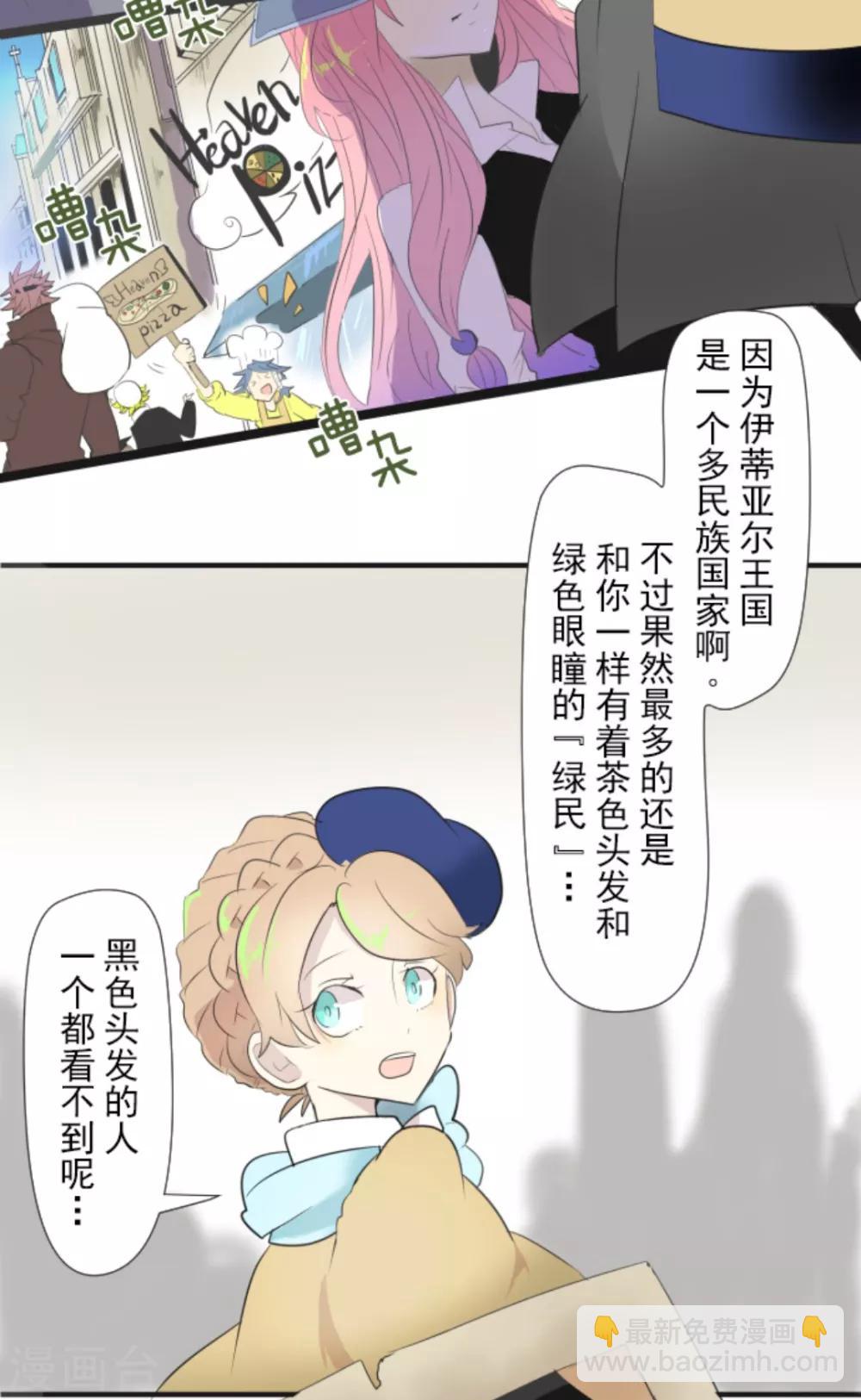 第2话 搭档-第3话