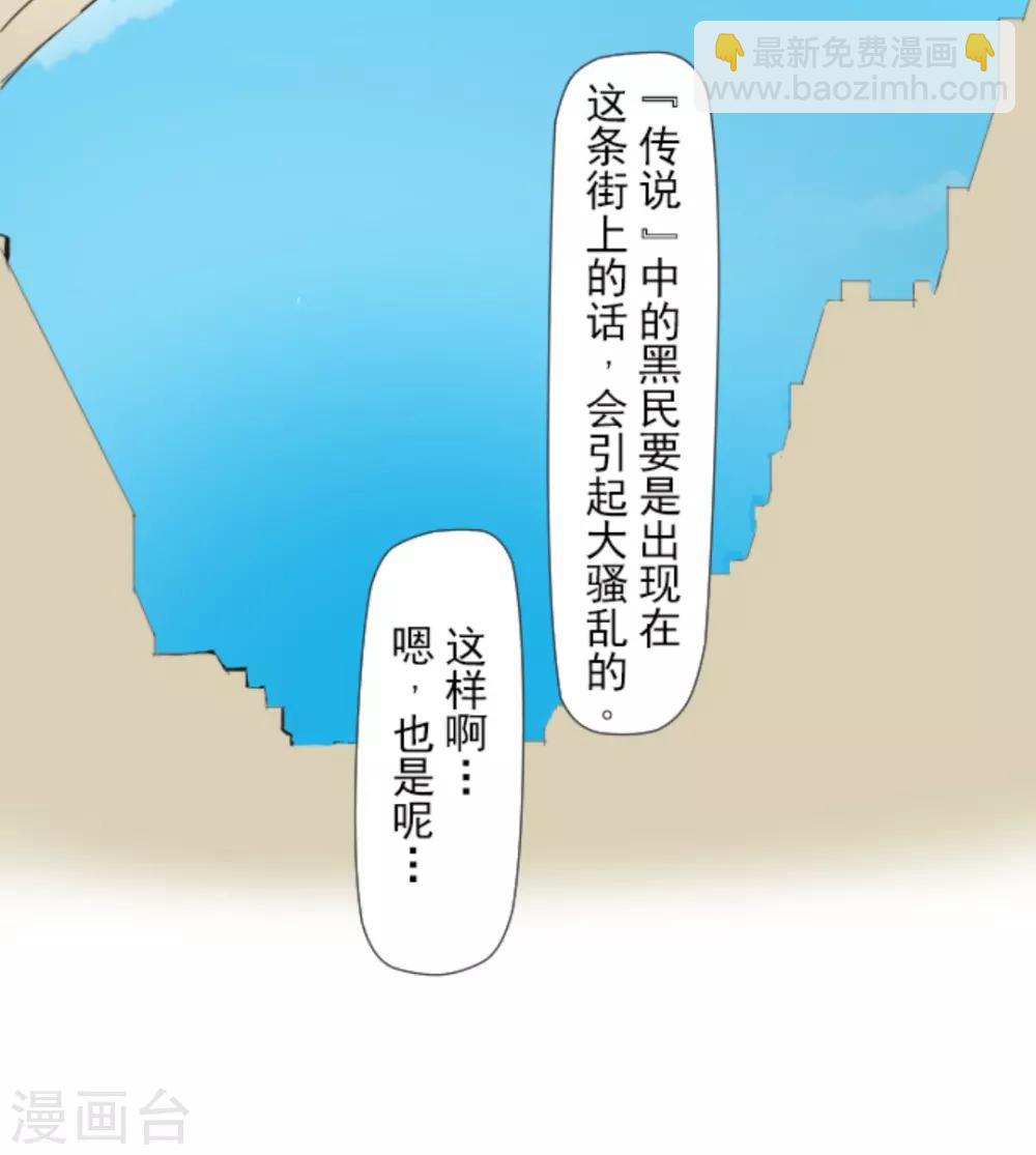 第2话 搭档-第3话