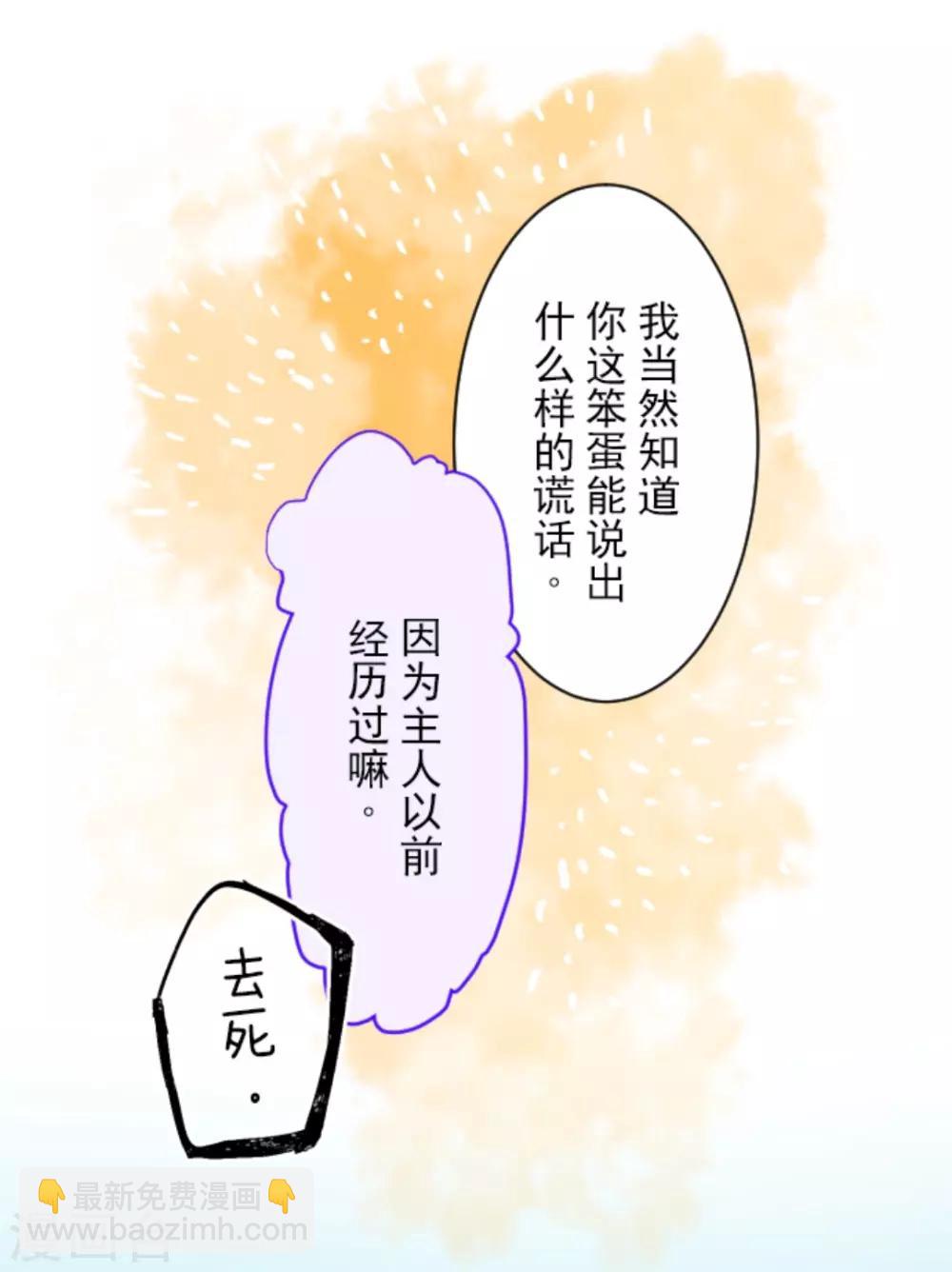 第20话 冷酷无情(1/2)-第21话