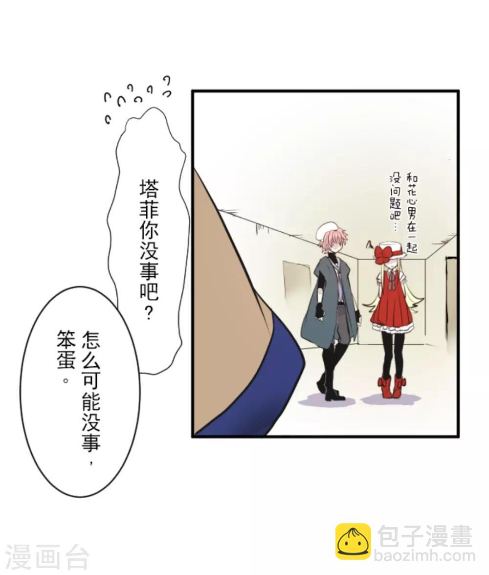 第20话 冷酷无情(1/2)-第21话