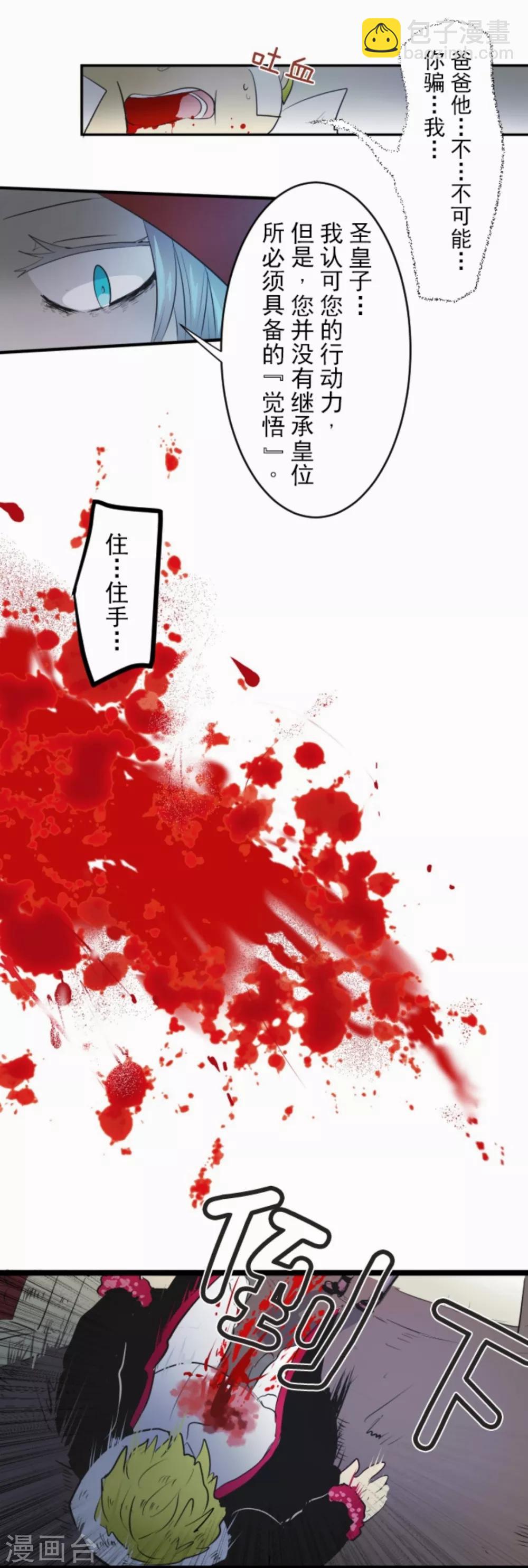 第20话 冷酷无情(1/2)-第21话