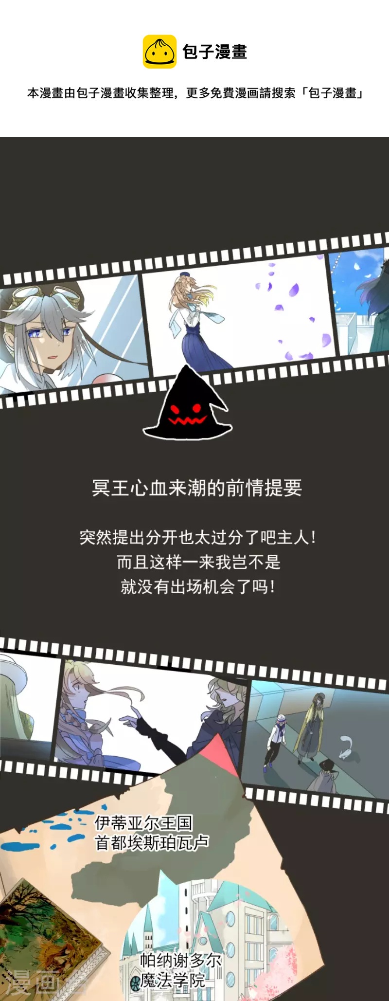 第200话 新学期开始(1/2)-第201话