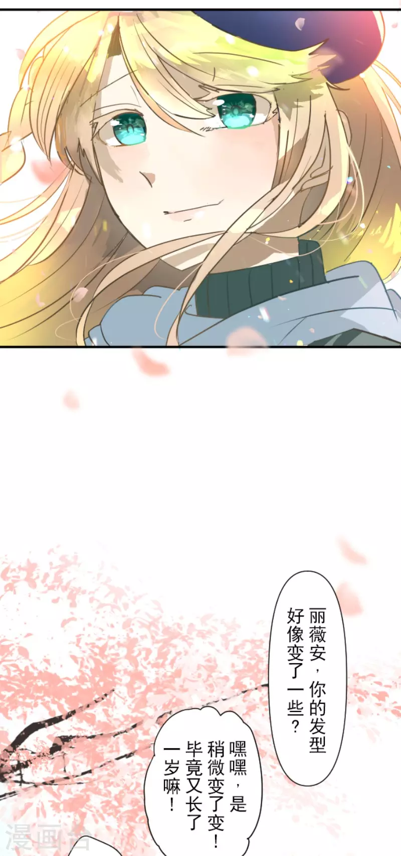 第200话 新学期开始(1/2)-第201话