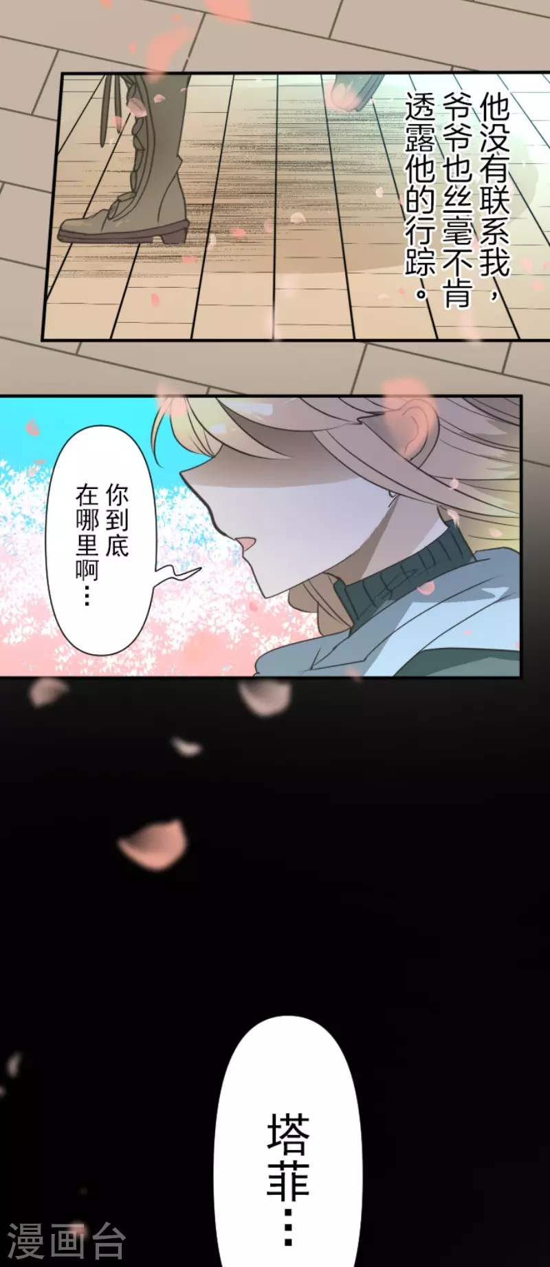第200话 新学期开始(1/2)-第201话