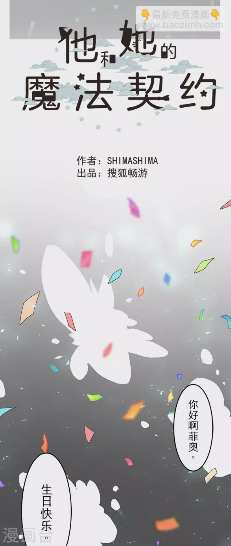 第200话 新学期开始(1/2)-第201话