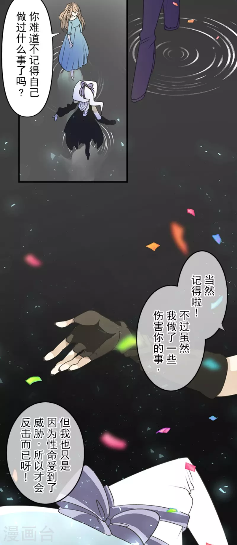 第200话 新学期开始(1/2)-第201话