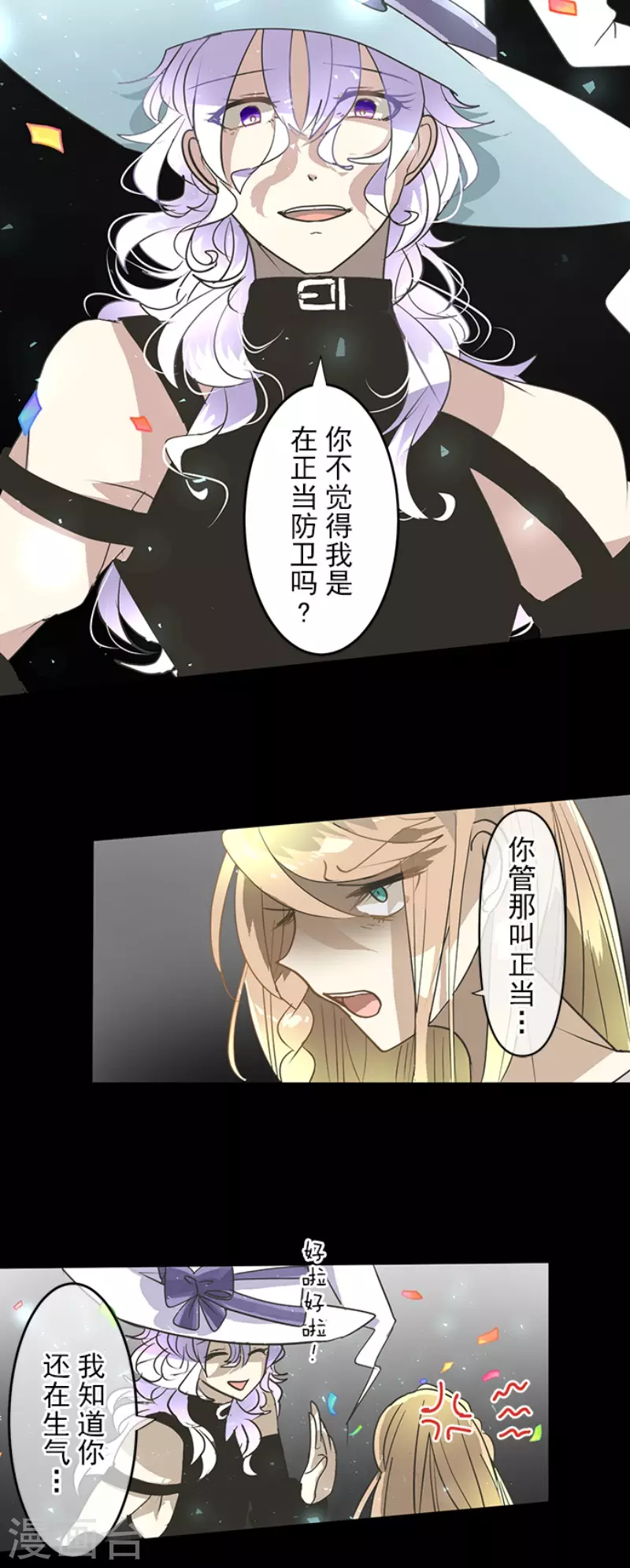第200话 新学期开始(1/2)-第201话