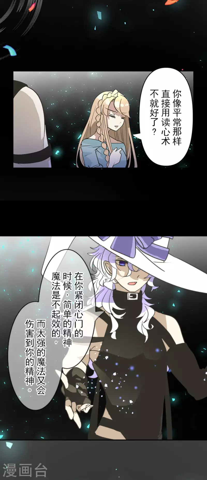 第200话 新学期开始(1/2)-第201话