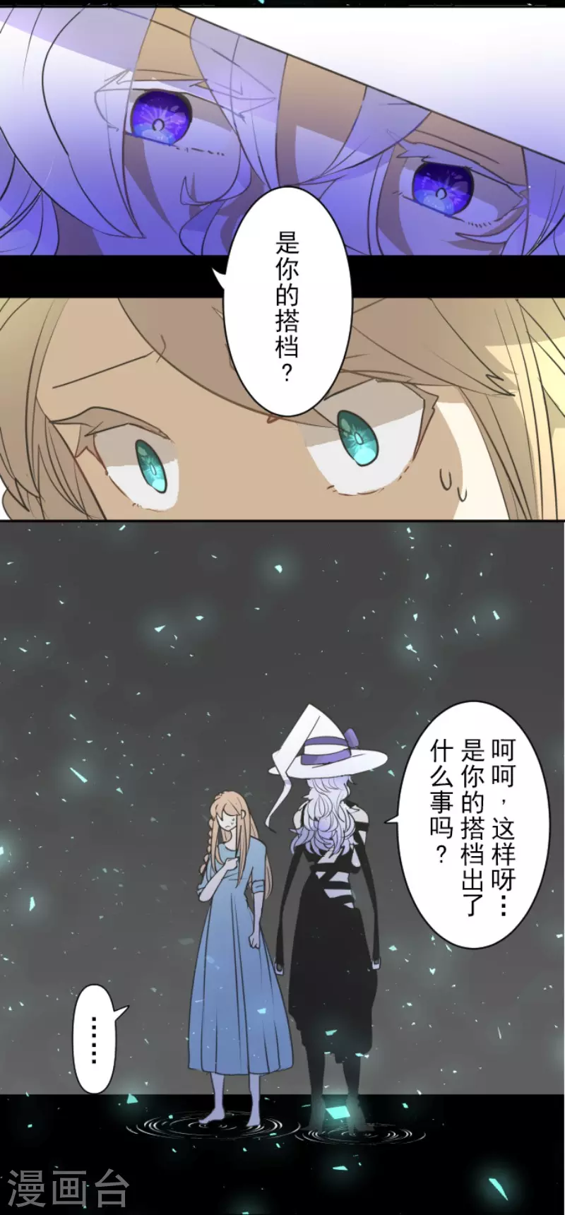 第200话 新学期开始(1/2)-第201话