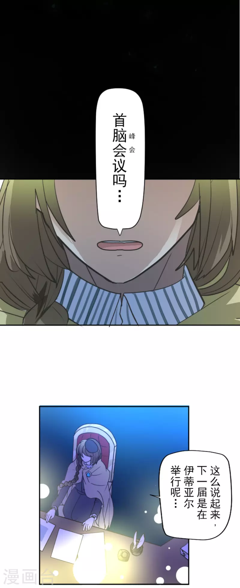 第200话 新学期开始(1/2)-第201话