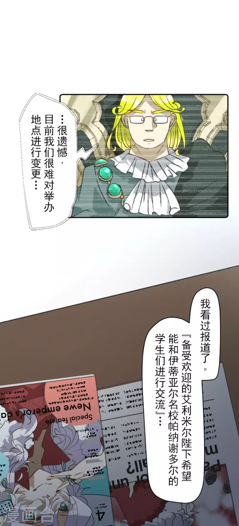 第200话 新学期开始(1/2)-第201话