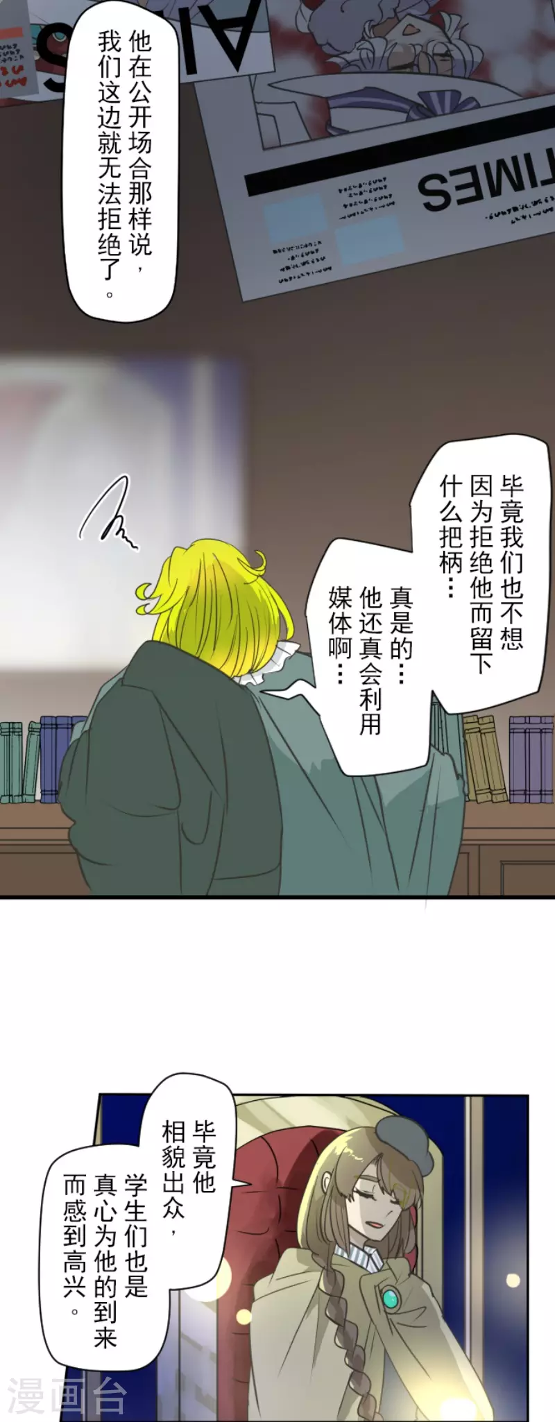 第200话 新学期开始(1/2)-第201话