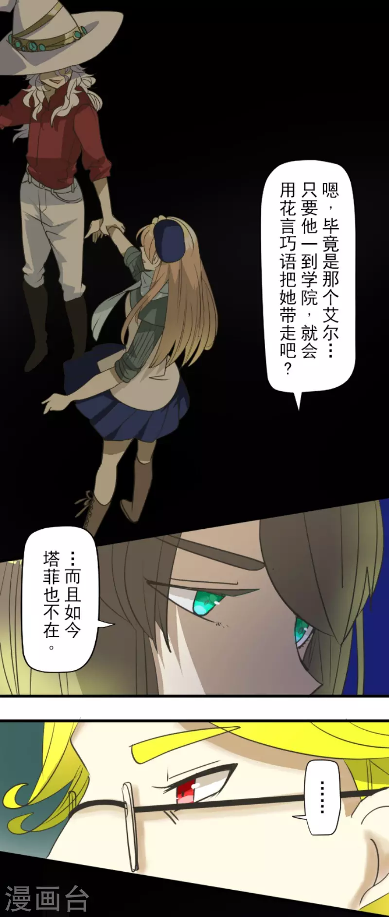 第200话 新学期开始(1/2)-第201话