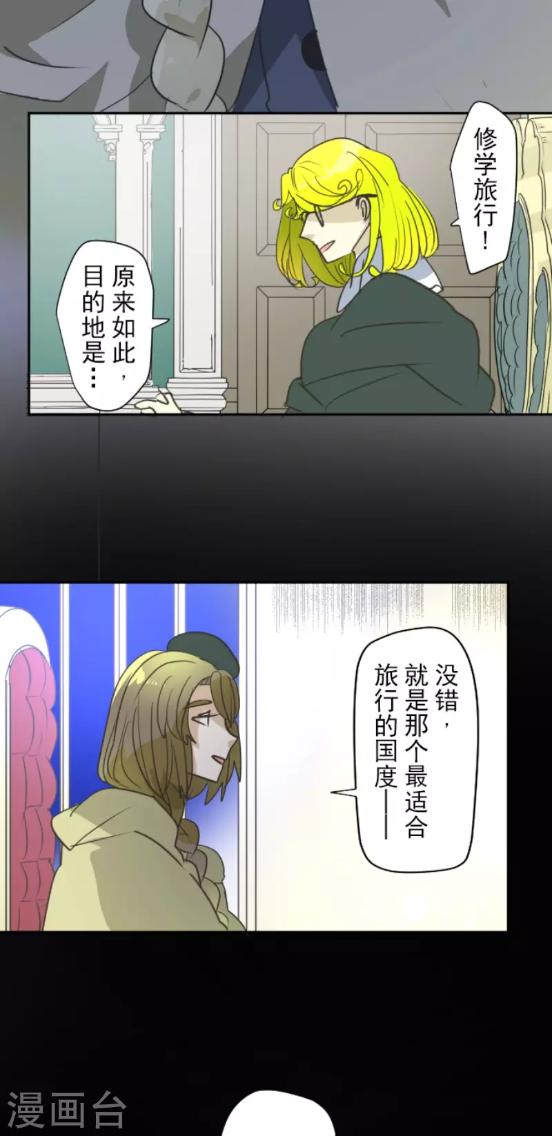 第200话 新学期开始(1/2)-第201话