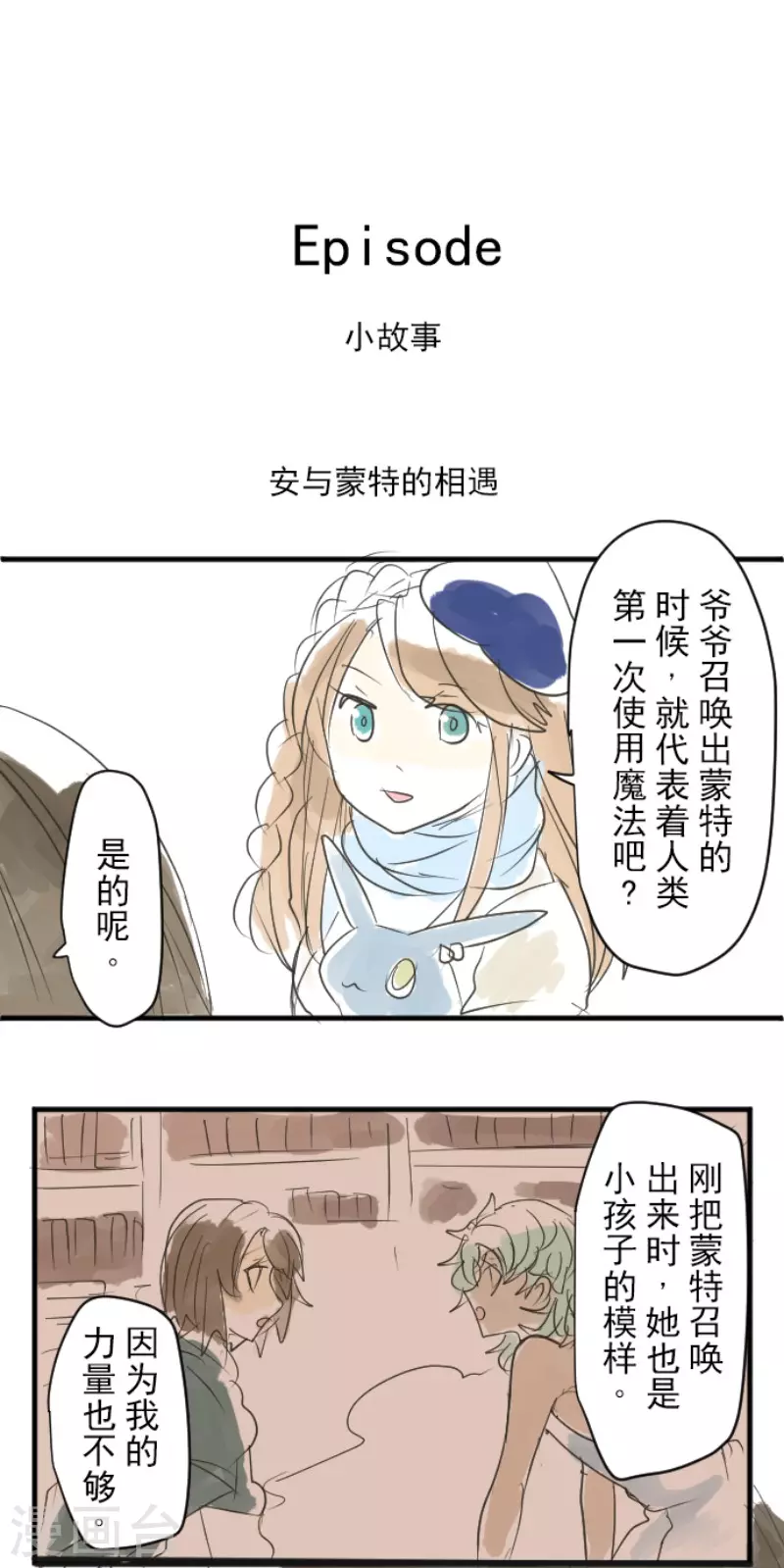 第200话 新学期开始(1/2)-第201话