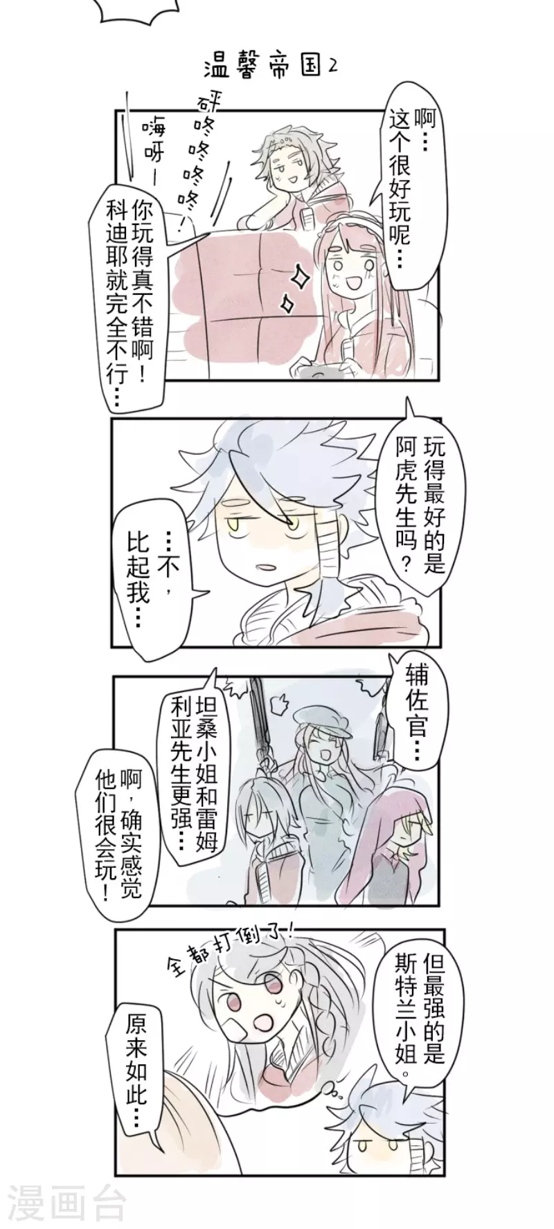 第200话 新学期开始(1/2)-第201话