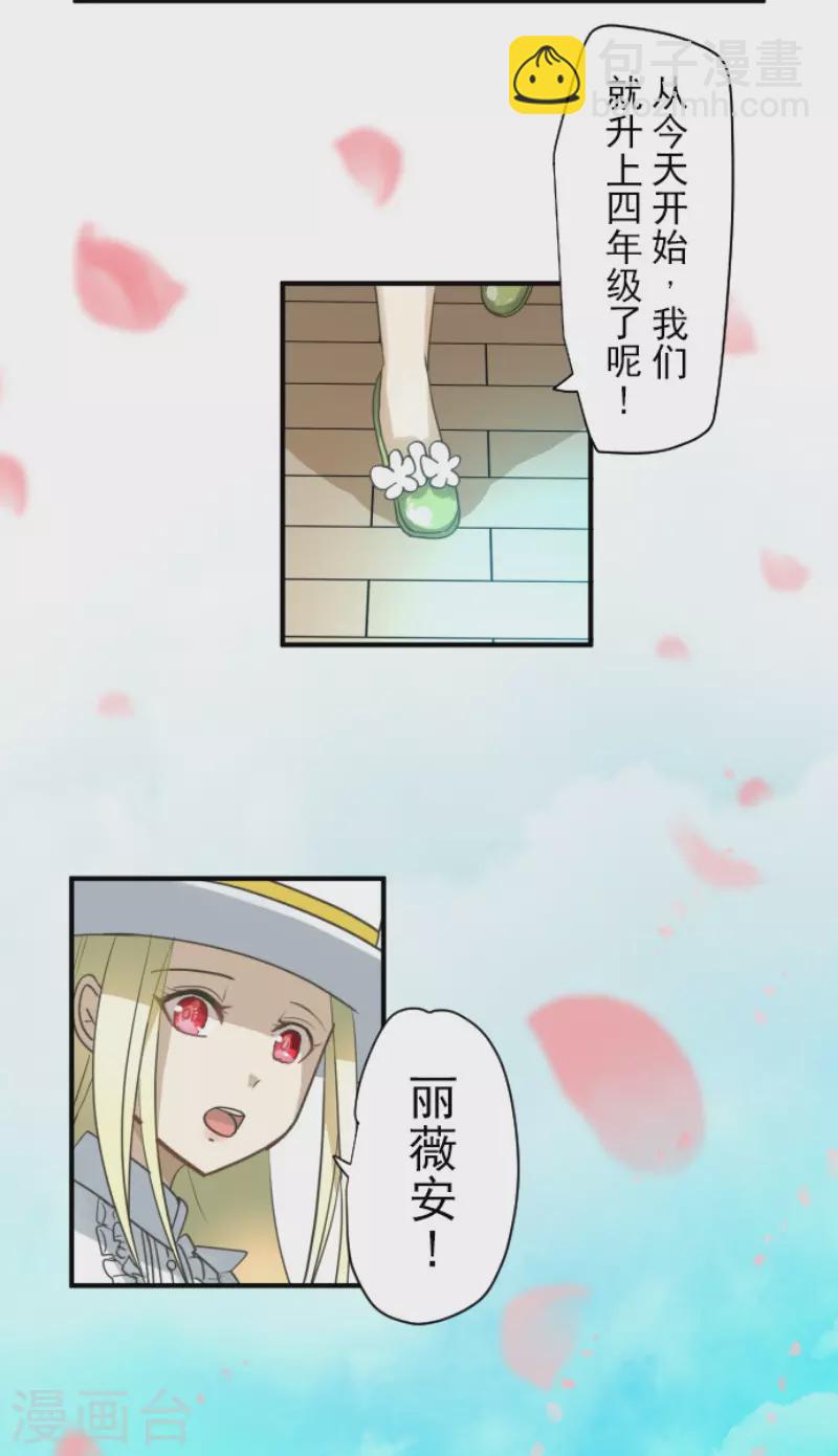 第200话 新学期开始(1/2)-第201话