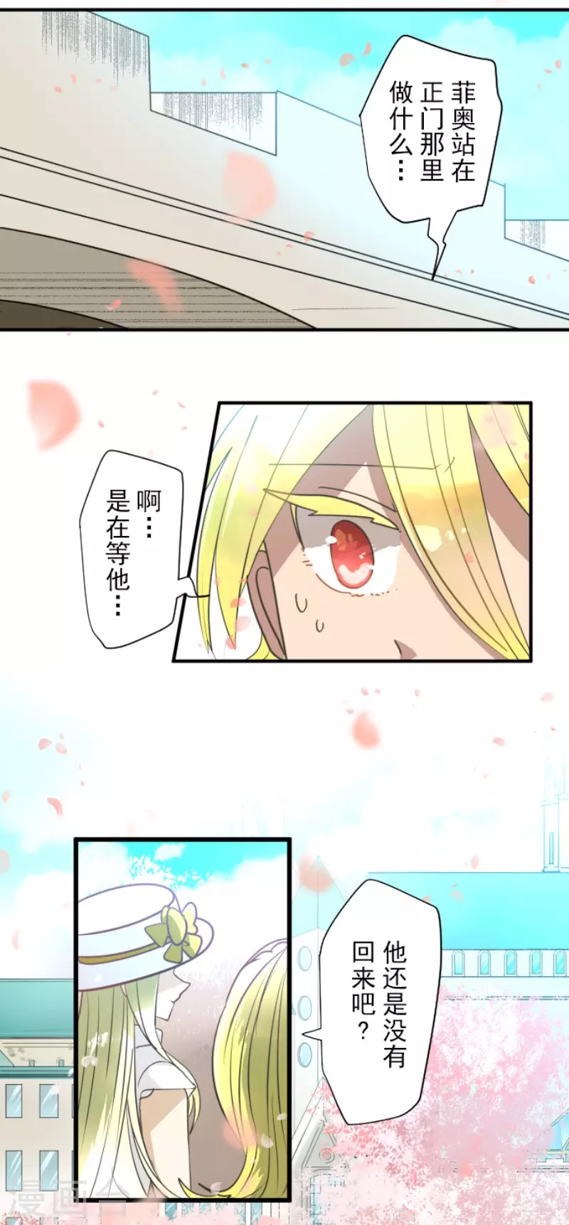 第200话 新学期开始(1/2)-第201话