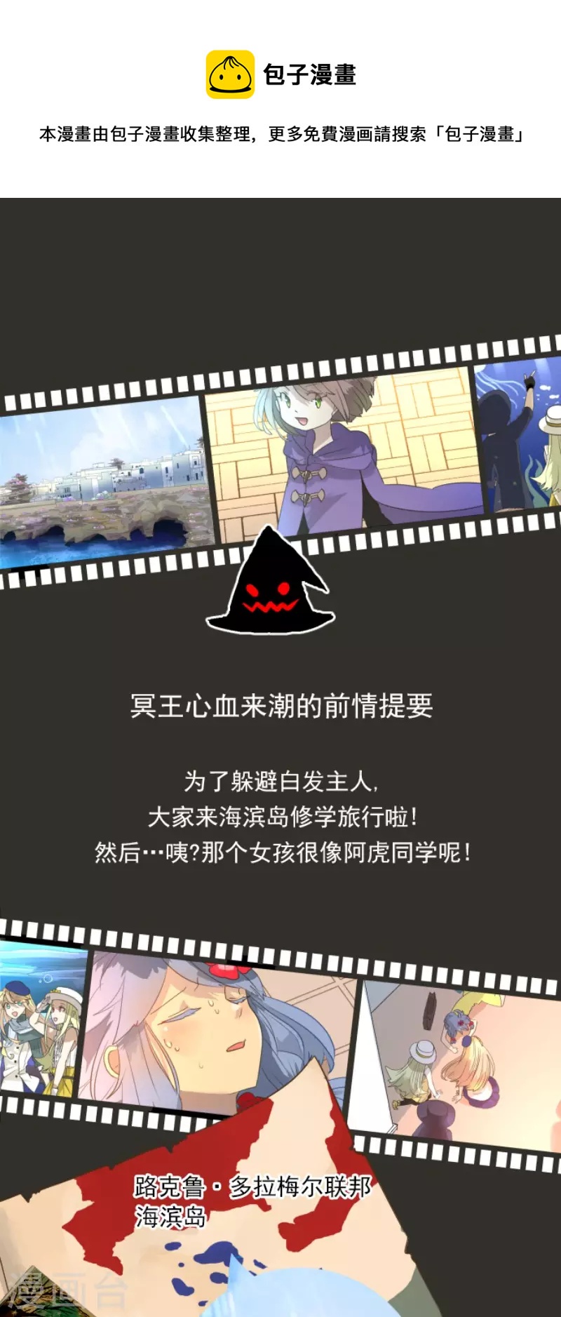 第202话 意外发现(1/2)-第203话