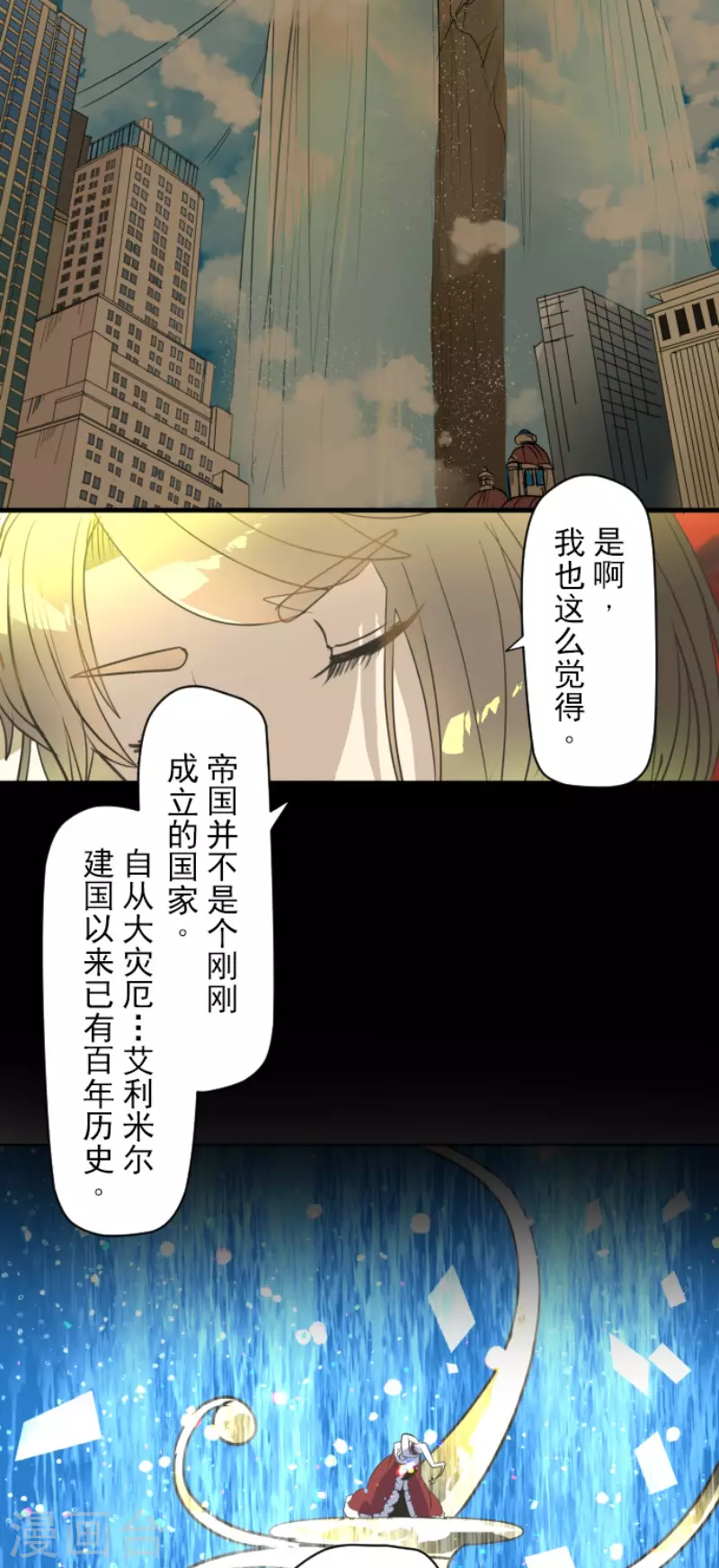第202话 意外发现(1/2)-第203话