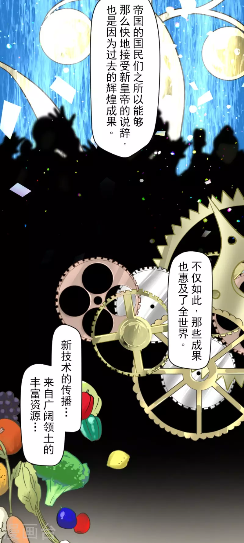 第202话 意外发现(1/2)-第203话