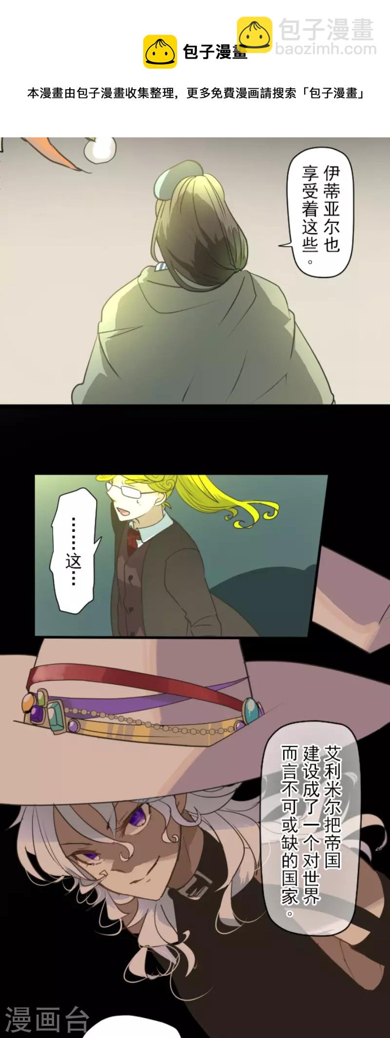 第202话 意外发现(1/2)-第203话