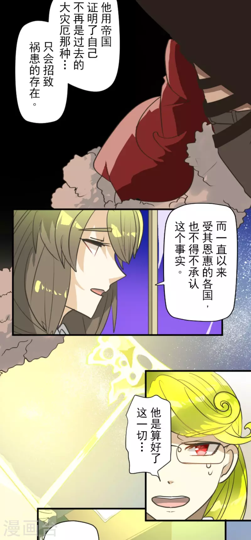 第202话 意外发现(1/2)-第203话