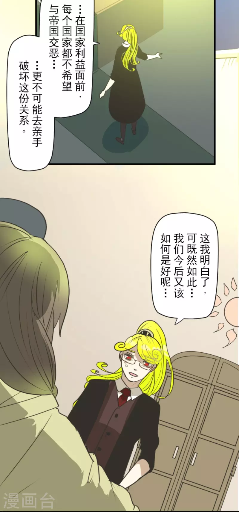 第202话 意外发现(1/2)-第203话