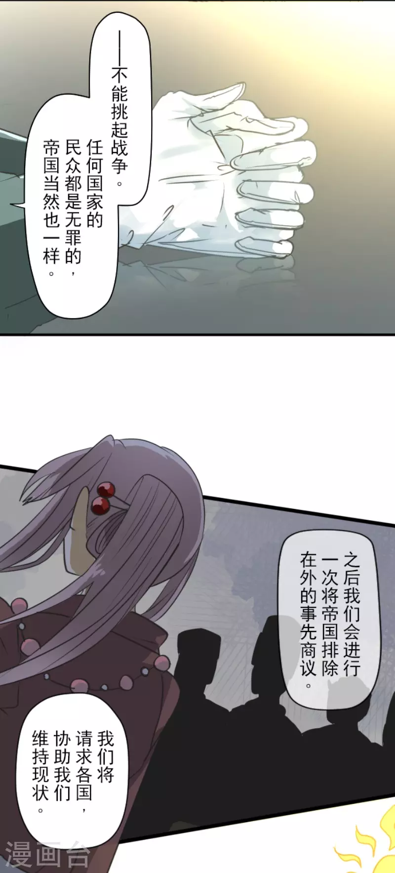 第202话 意外发现(1/2)-第203话