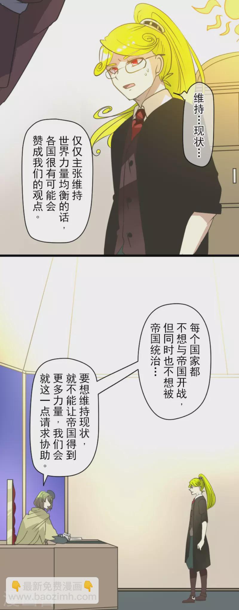 第202话 意外发现(1/2)-第203话