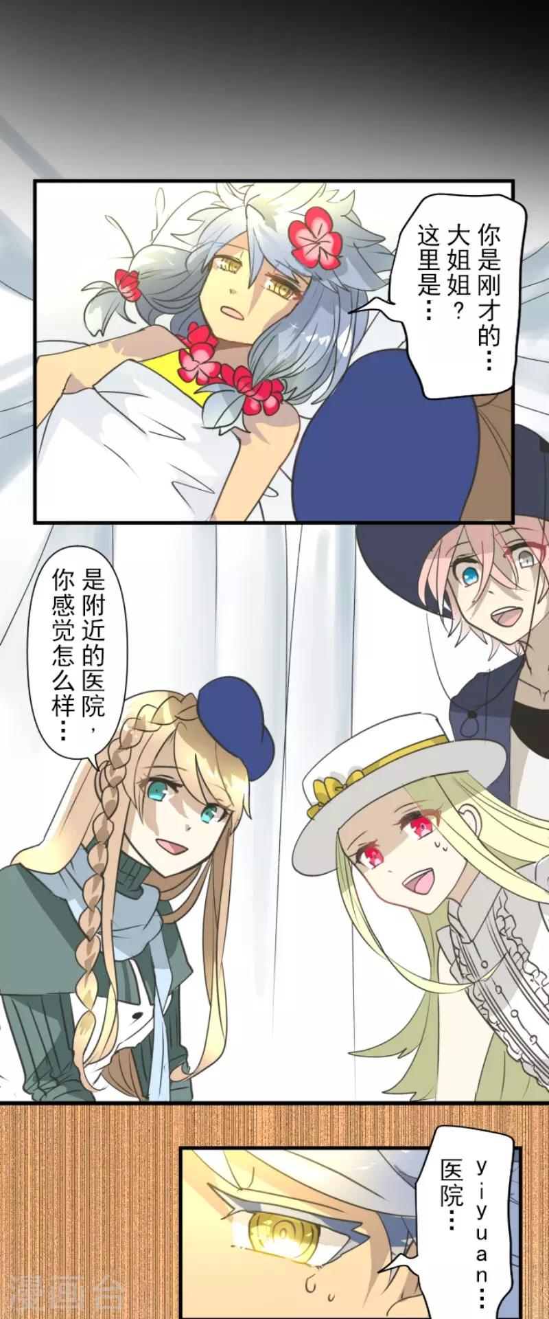 第202话 意外发现(1/2)-第203话