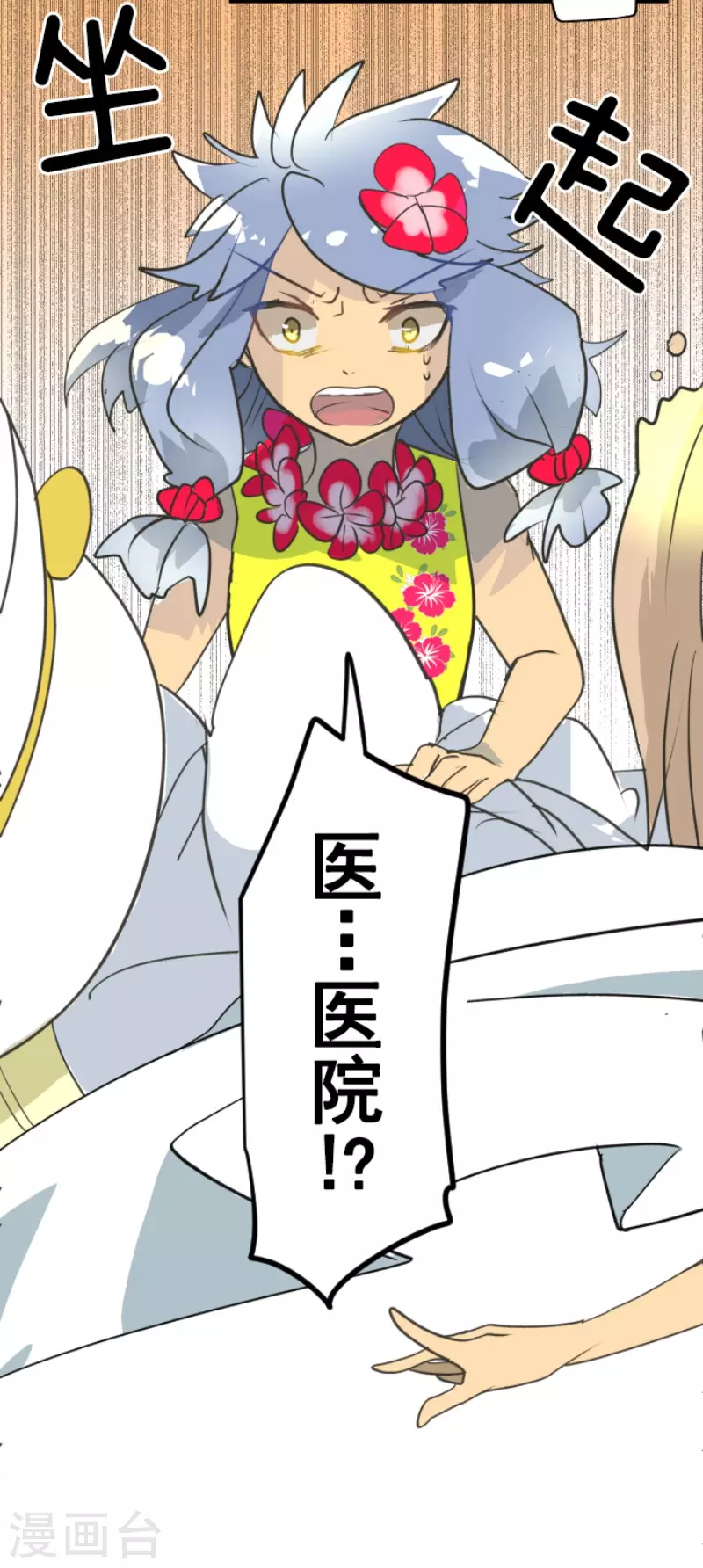 第202话 意外发现(1/2)-第203话
