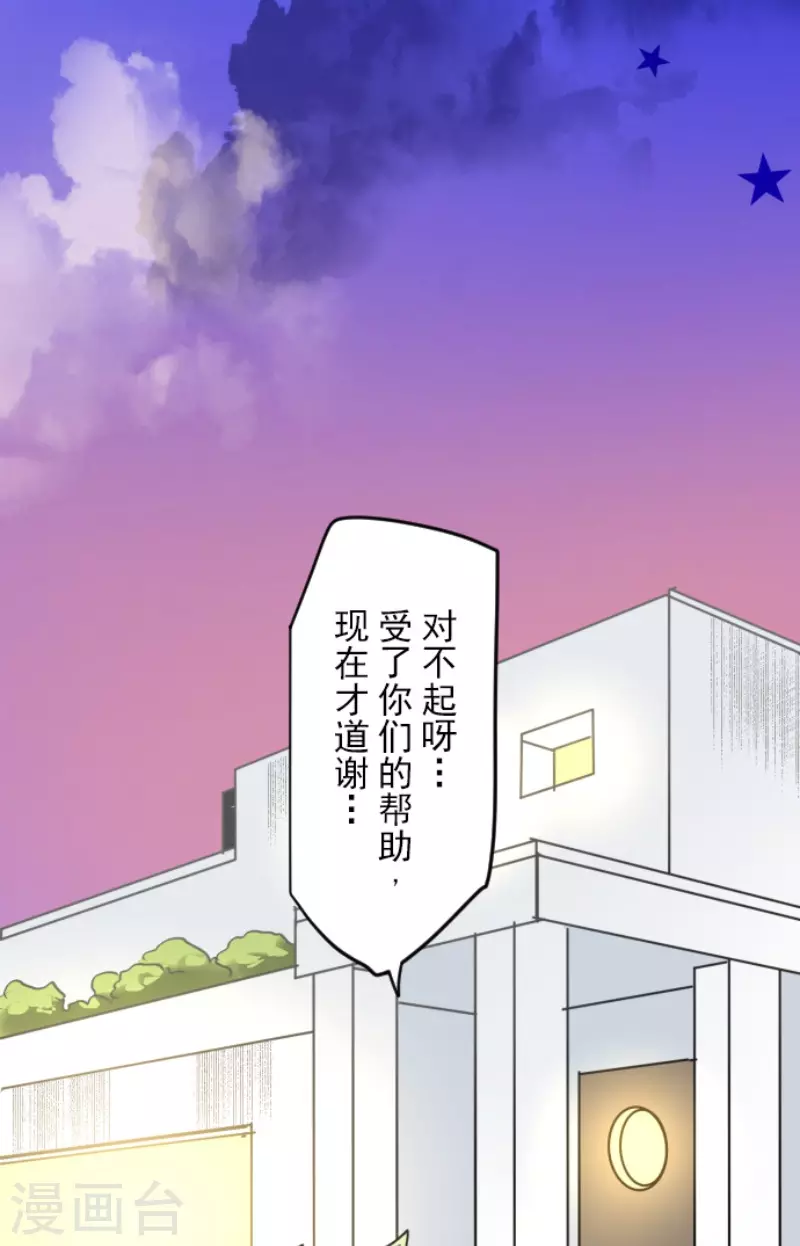 第202话 意外发现(1/2)-第203话