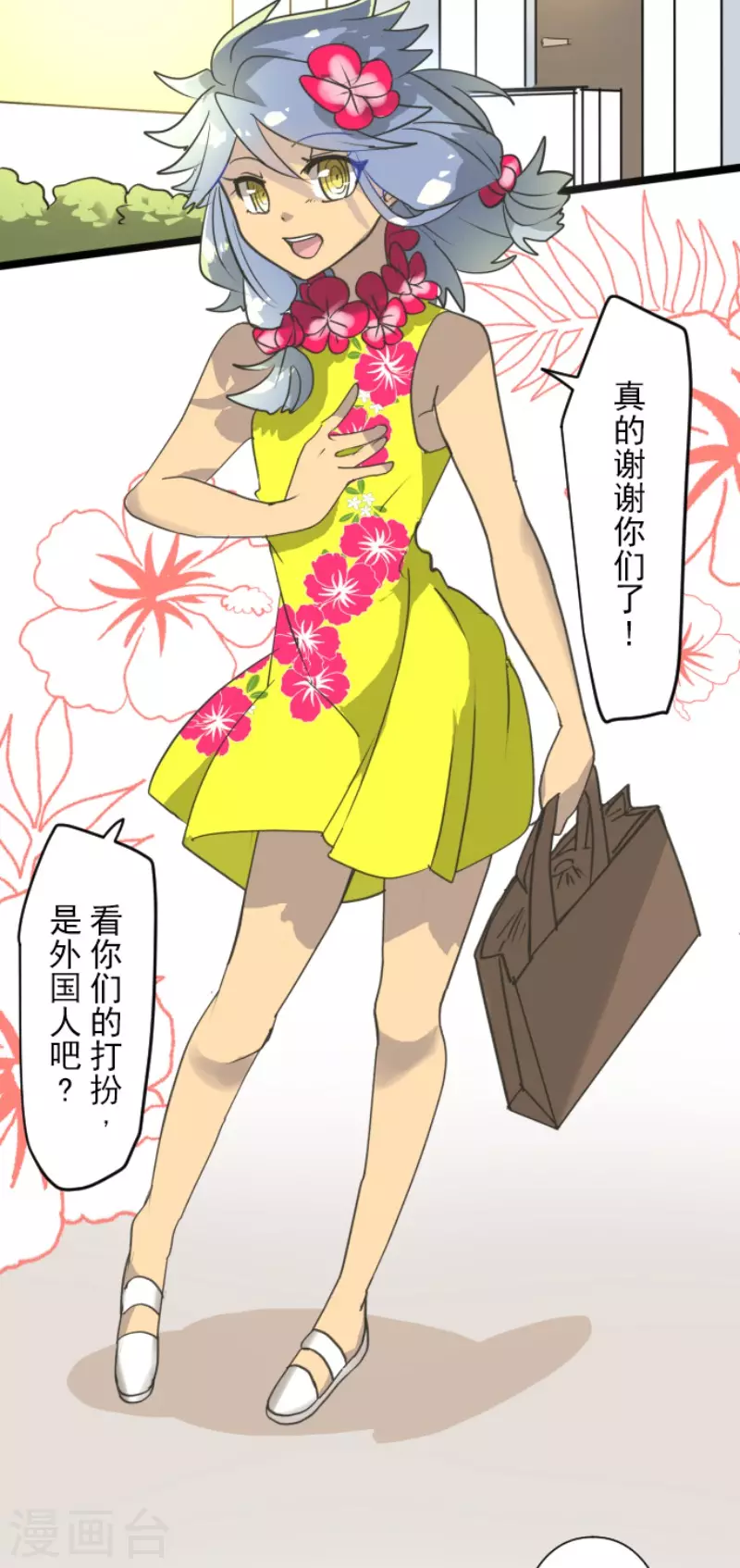 第202话 意外发现(1/2)-第203话