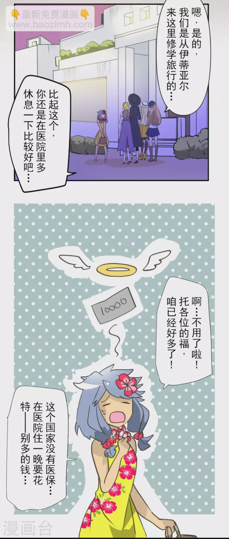 第202话 意外发现(1/2)-第203话