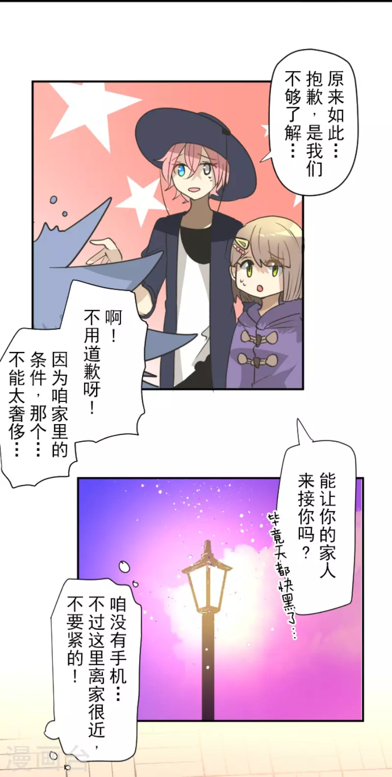 第202话 意外发现(1/2)-第203话
