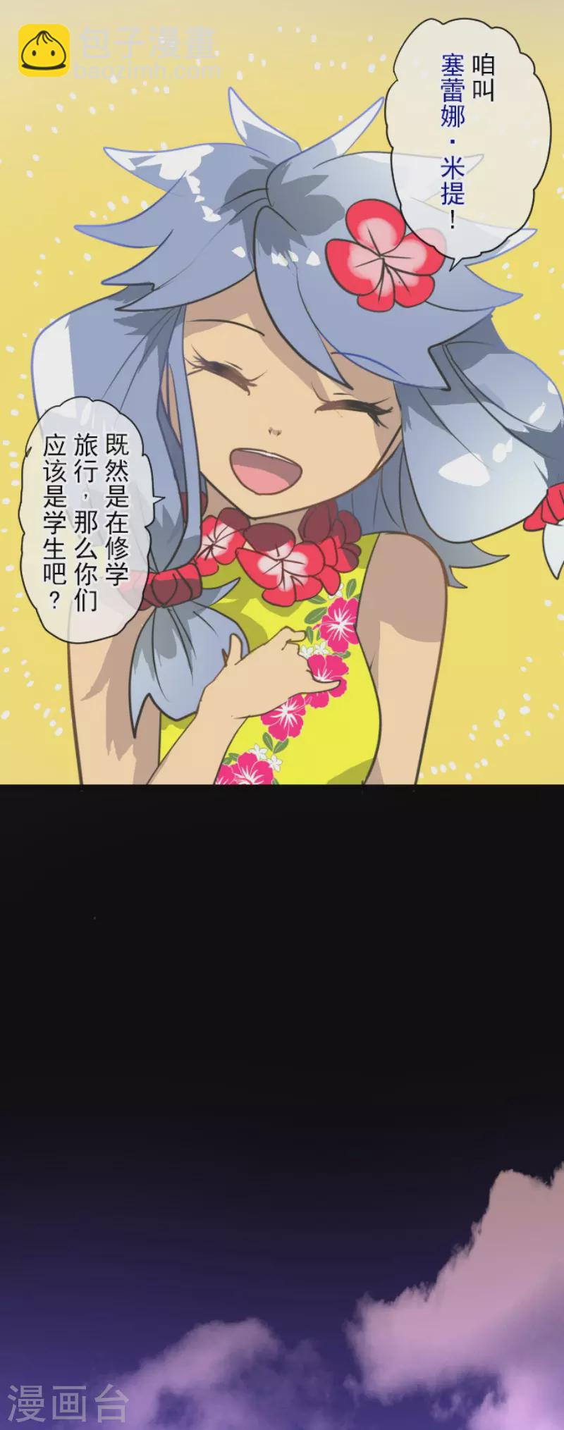 第202话 意外发现(1/2)-第203话