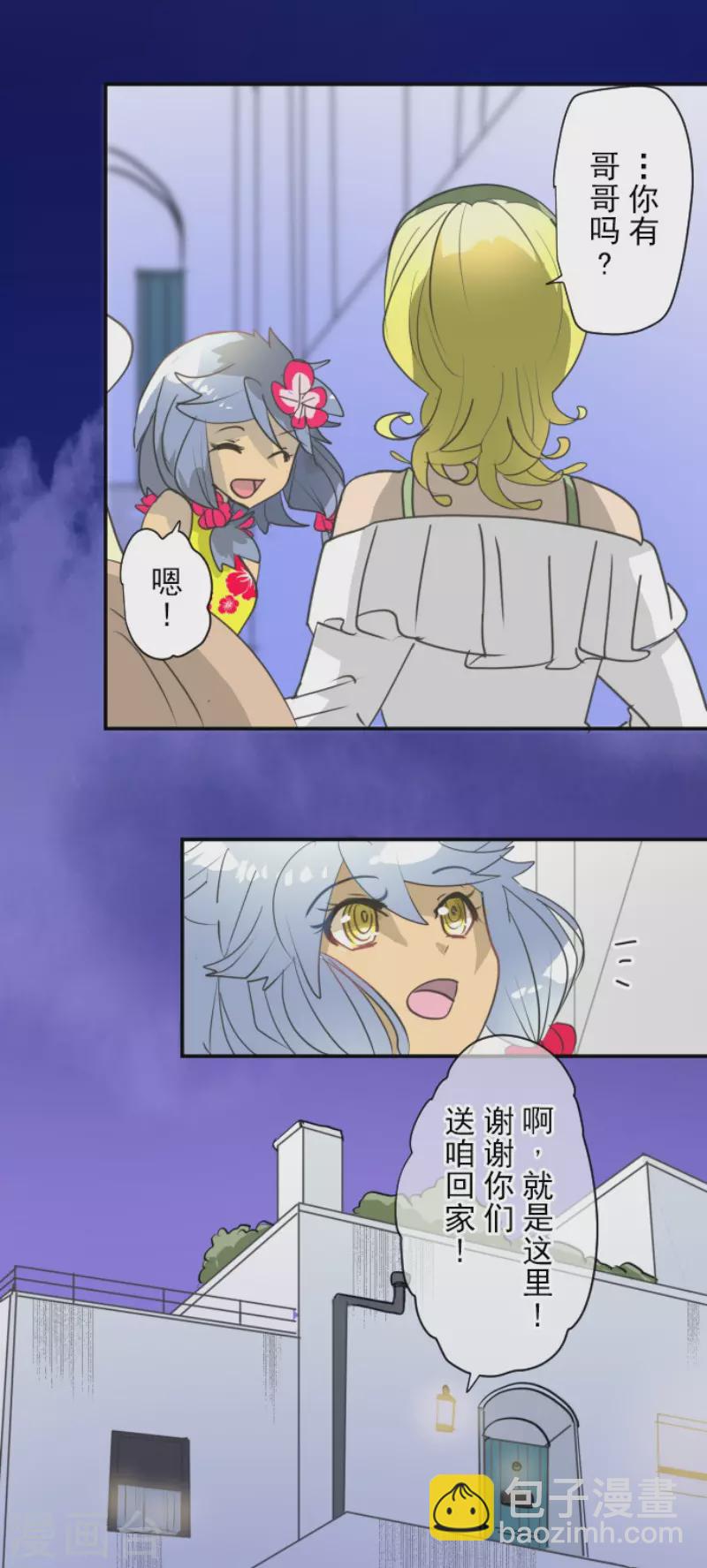 第202话 意外发现(1/2)-第203话