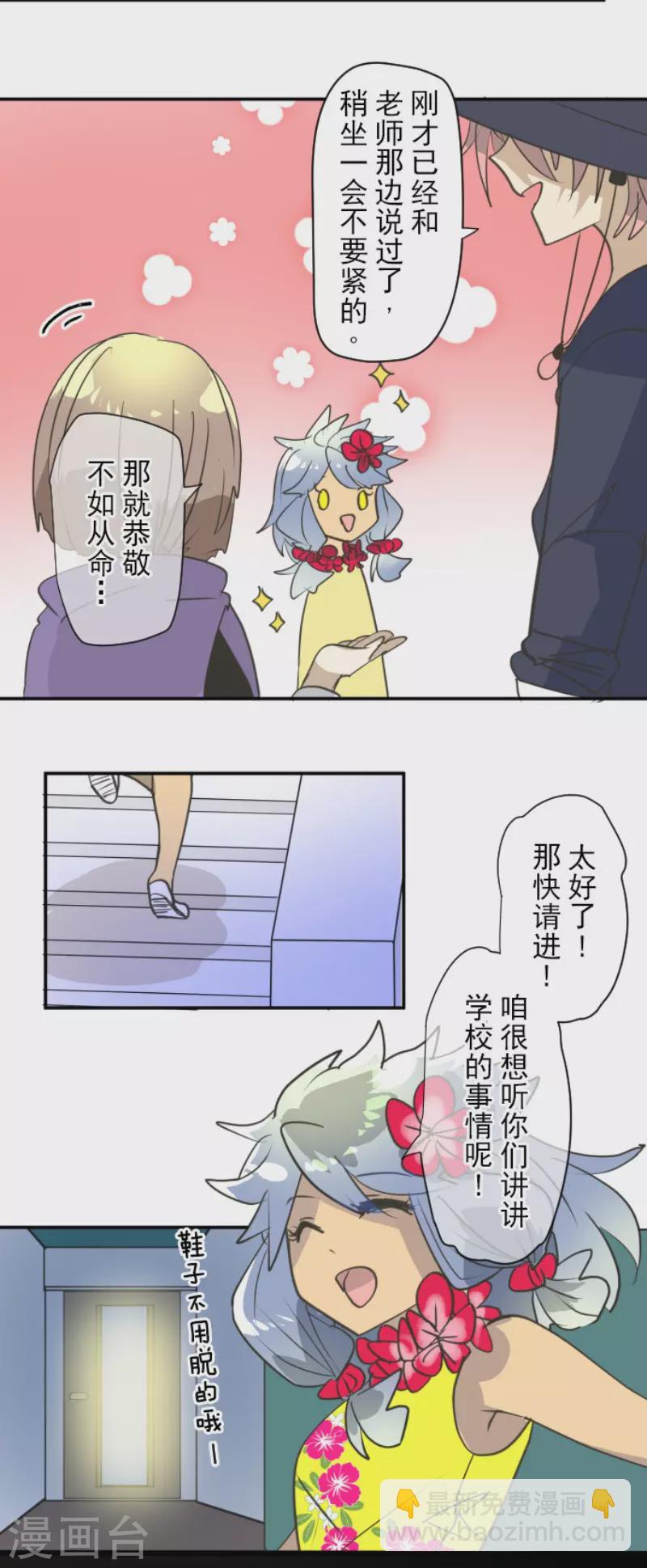 第202话 意外发现(1/2)-第203话