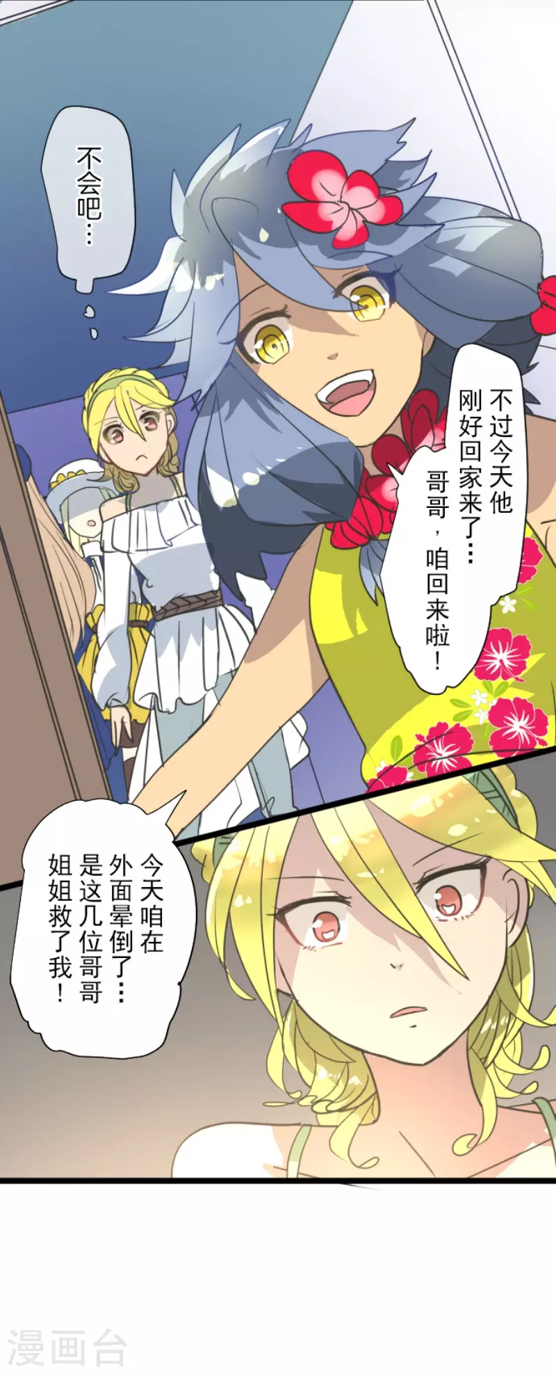 第202话 意外发现(1/2)-第203话