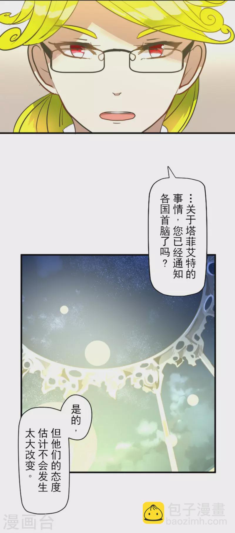 第202话 意外发现(1/2)-第203话