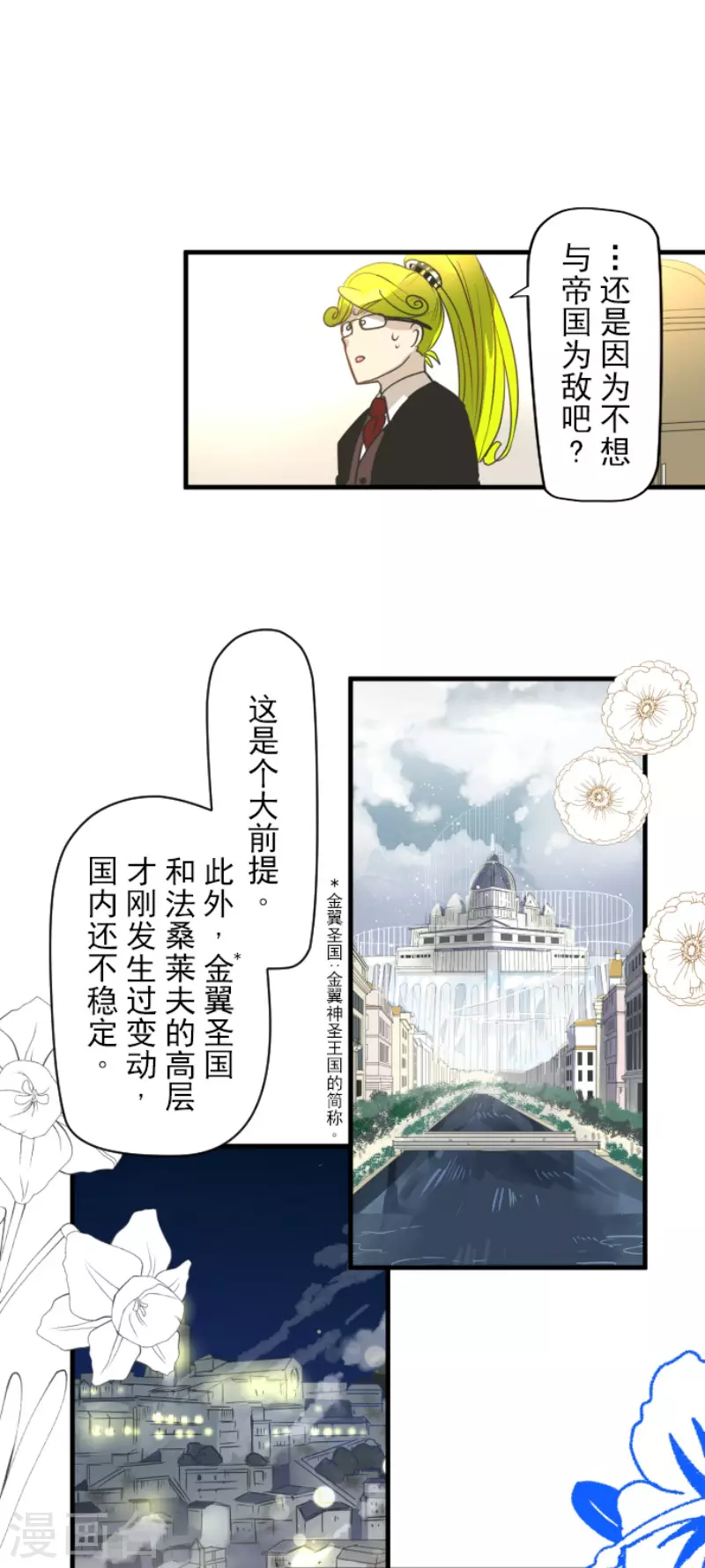 第202话 意外发现(1/2)-第203话
