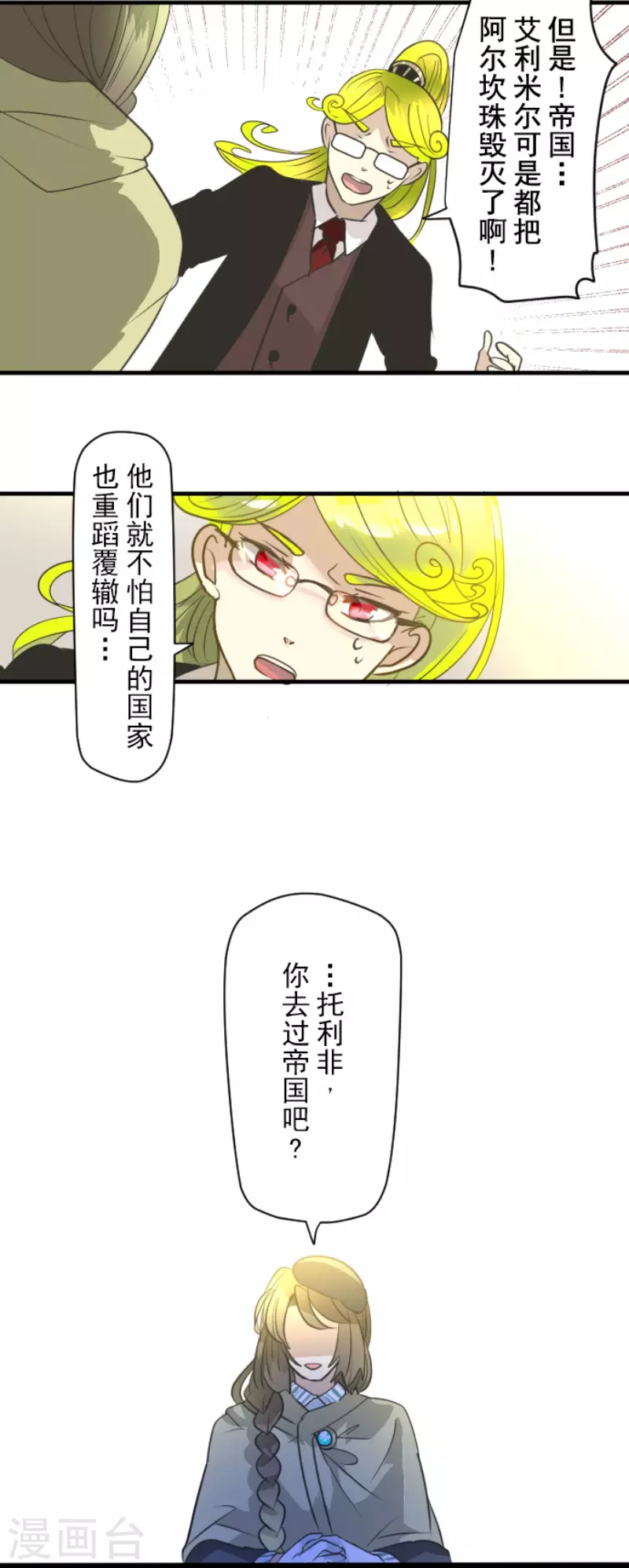 第202话 意外发现(1/2)-第203话